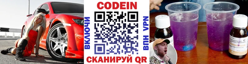 Кодеин напиток Lean (лин) продажа наркотиков Юхнов
