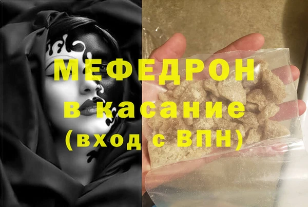 мефедрон Бородино