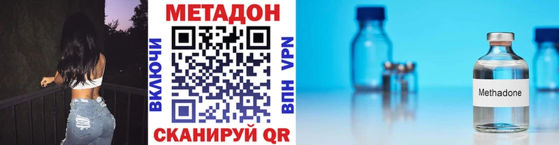 купить наркоту  Юхнов  МЕТАДОН VHQ 